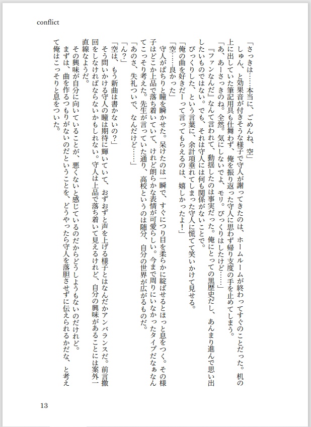 【宗守空】グッバイ マイ ノスタルジア【望廉】