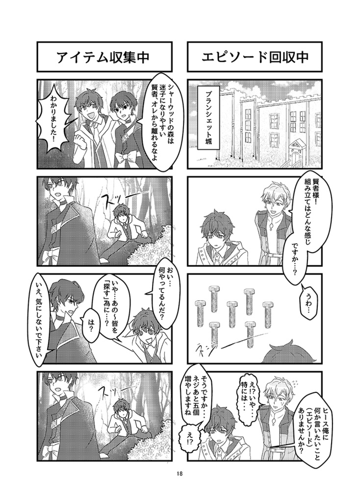 4コマ マンガの約束 精進 精進ネット Booth