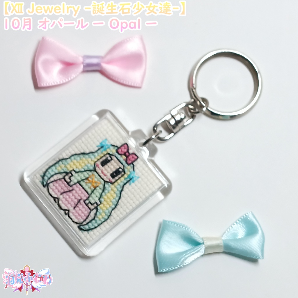 【Ⅻ Jewelry ‐誕生石少女達‐】10月 オパール 蛋白石