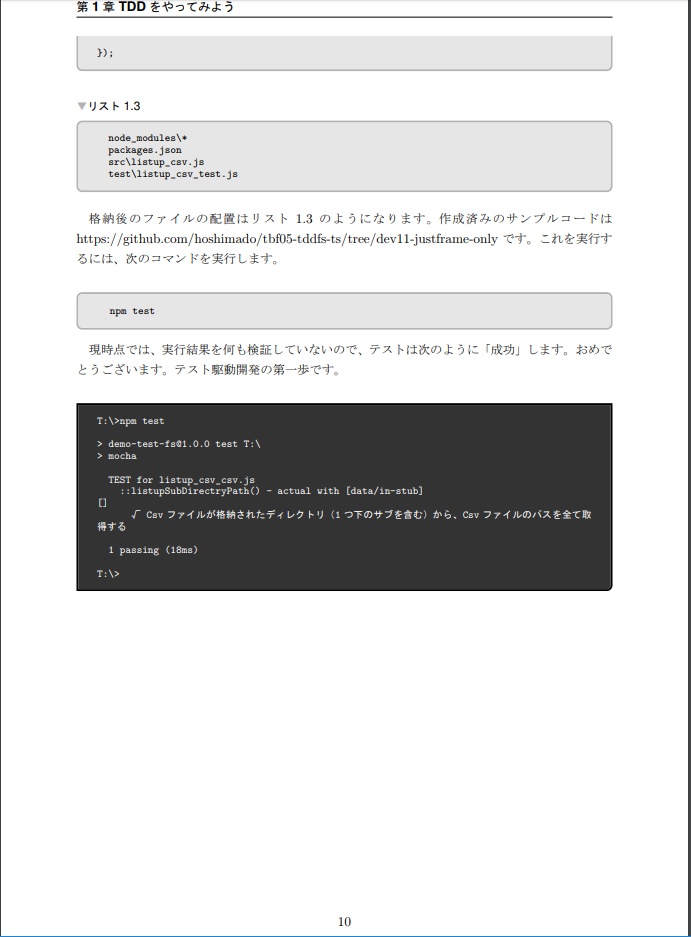 ファイル処理スクリプトをJavaScript/TypeScriptでTDD する~Sinon.js でAPI のスタブ作成~