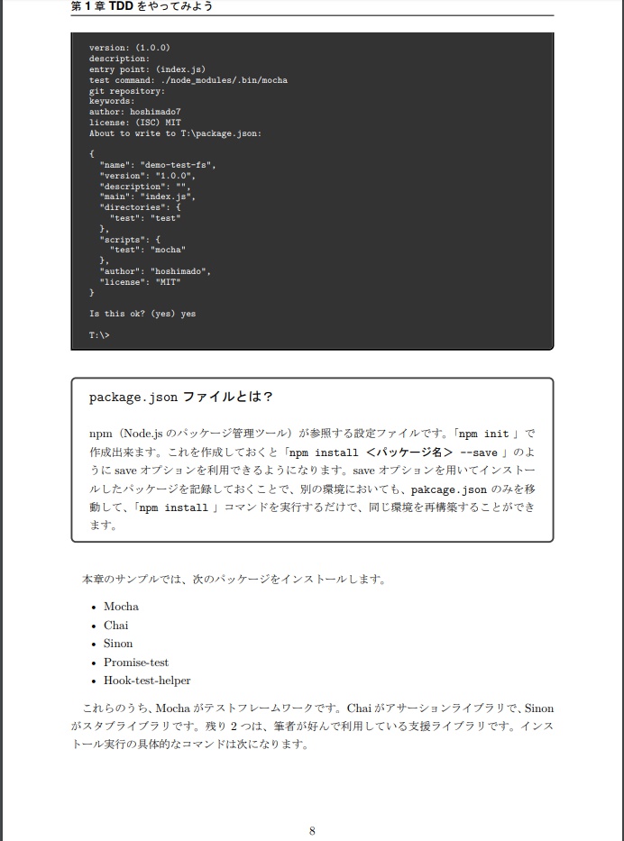 ファイル処理スクリプトをJavaScript/TypeScriptでTDD する~Sinon.js でAPI のスタブ作成~