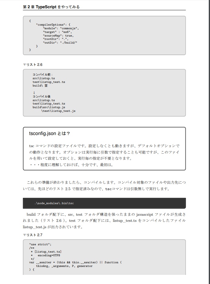 ファイル処理スクリプトをJavaScript/TypeScriptでTDD する~Sinon.js でAPI のスタブ作成~