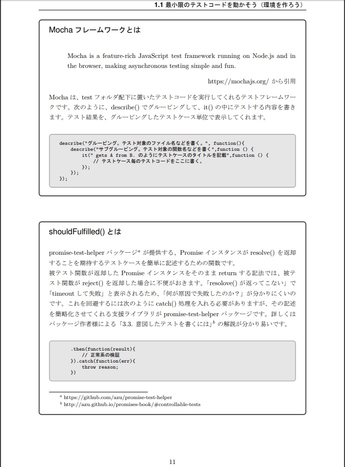 ファイル処理スクリプトをJavaScript/TypeScriptでTDD する~Sinon.js でAPI のスタブ作成~