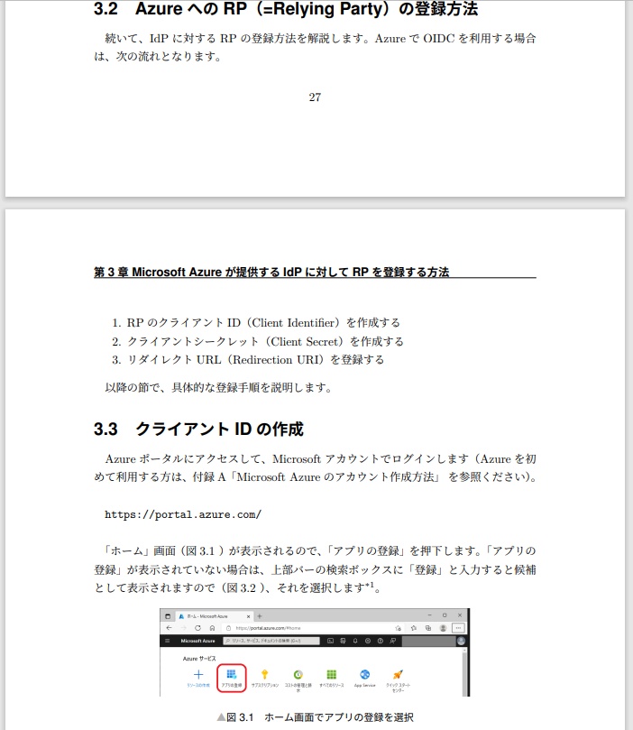AzureとGoogle、YahooでOpenID Connect連携を試す