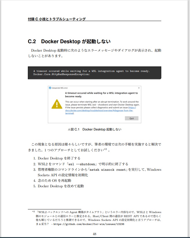 Windows環境で任意のWebアプリをDockerコンテナー起動する
