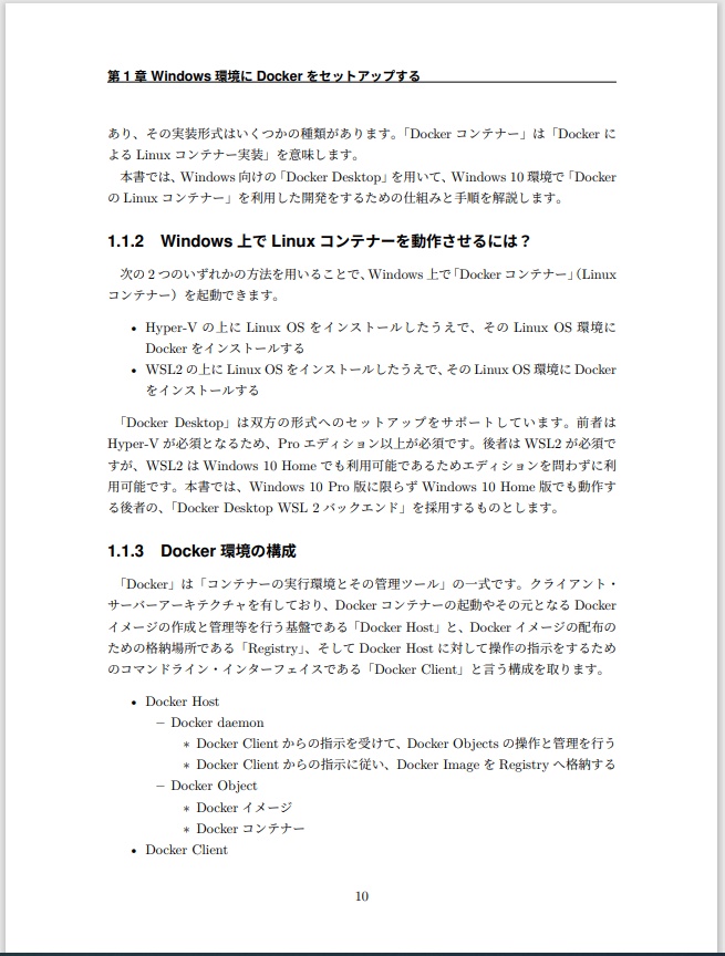 Windows環境で任意のWebアプリをDockerコンテナー起動する
