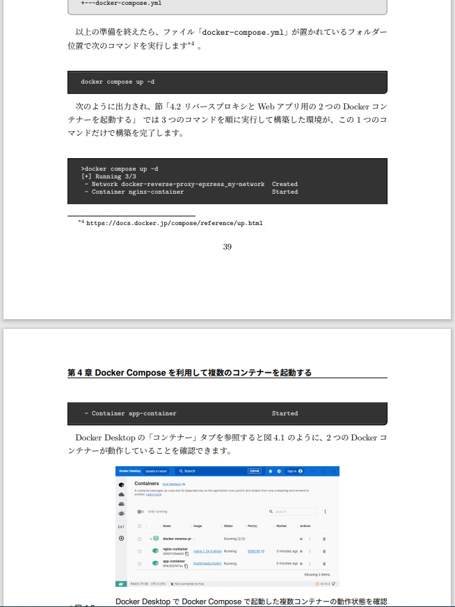 Windows環境で任意のWebアプリをDockerコンテナー起動する