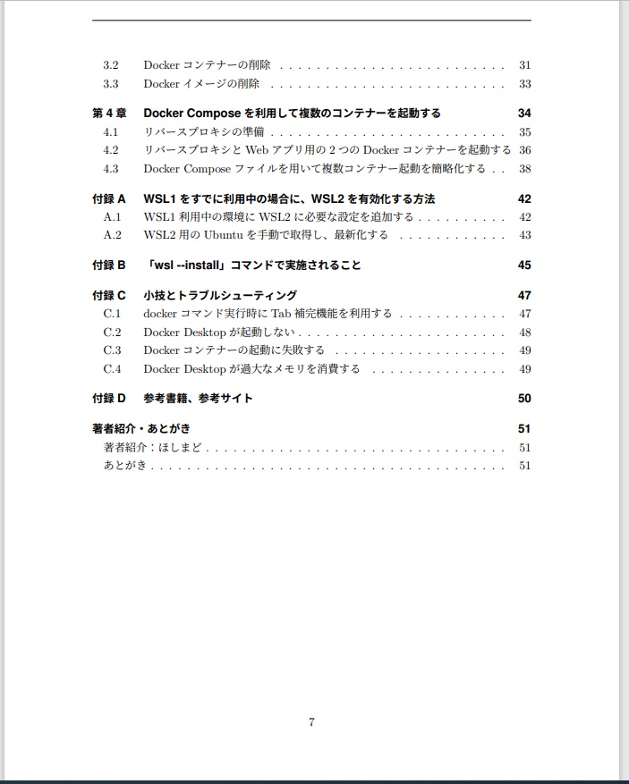 Windows環境で任意のWebアプリをDockerコンテナー起動する