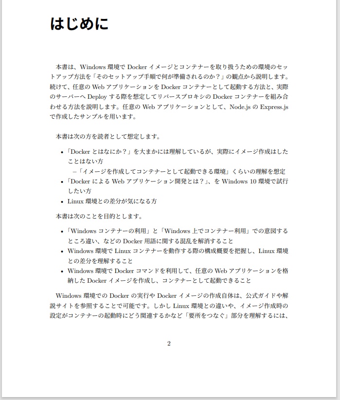 Windows環境で任意のWebアプリをDockerコンテナー起動する