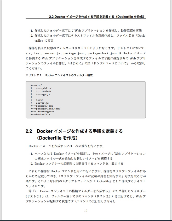 Windows環境で任意のWebアプリをDockerコンテナー起動する