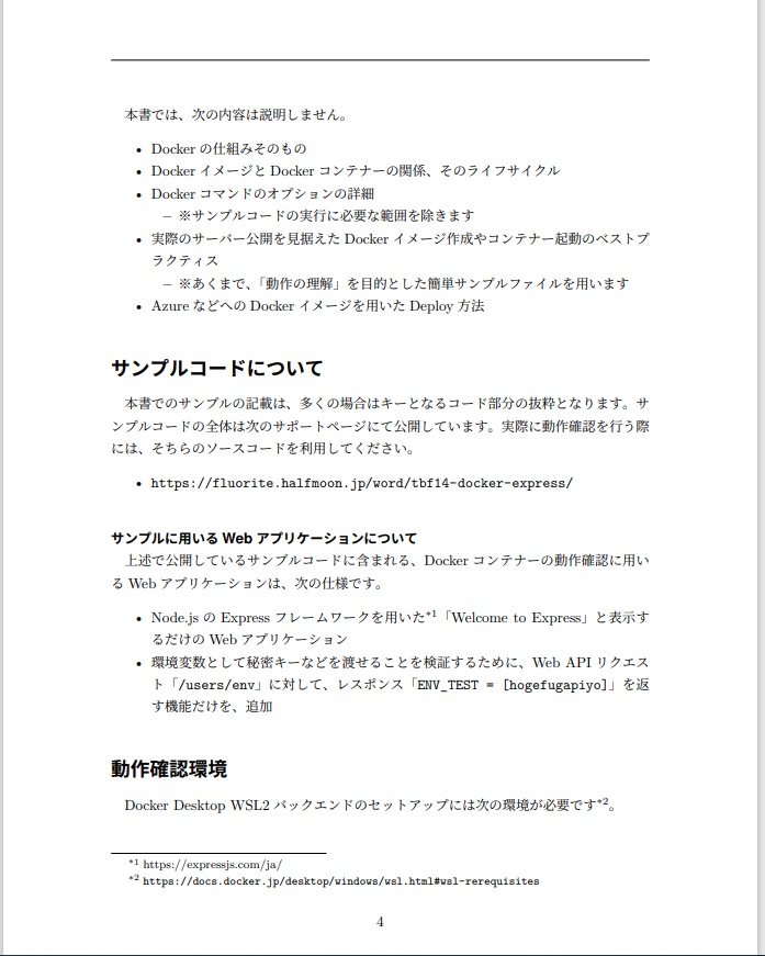 Windows環境で任意のWebアプリをDockerコンテナー起動する