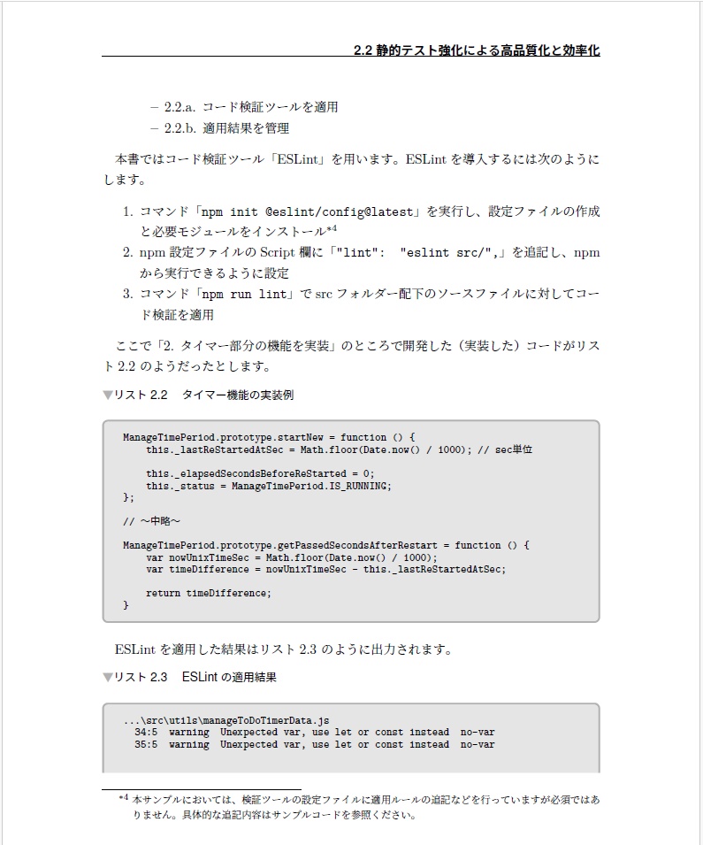 CIの何が嬉しいのか?をテストの観点から分かった気になる本