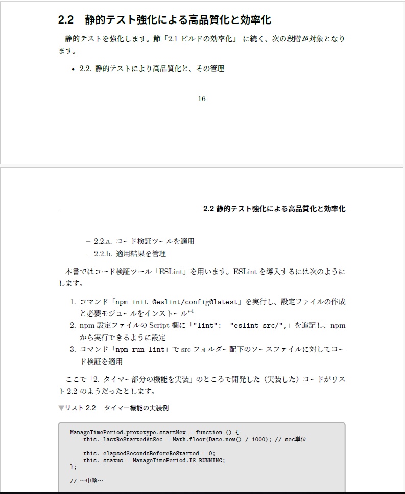CIの何が嬉しいのか?をテストの観点から分かった気になる本
