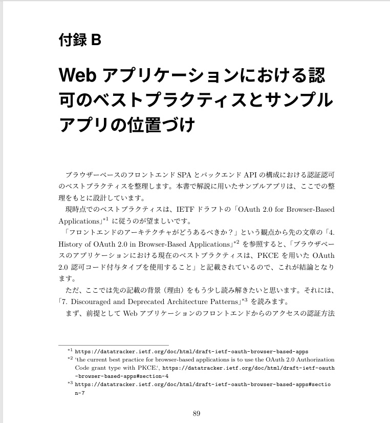 AWSでWebアプリ公開を段階的モダナイズ体験