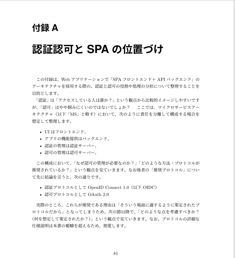 AWSでWebアプリ公開を段階的モダナイズ体験