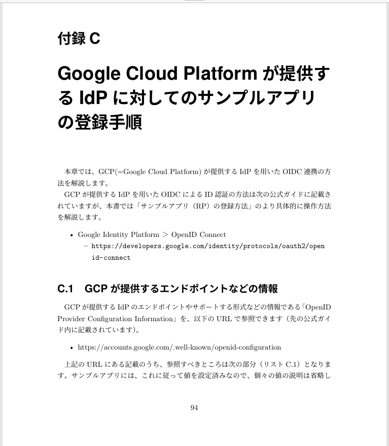 AWSでWebアプリ公開を段階的モダナイズ体験