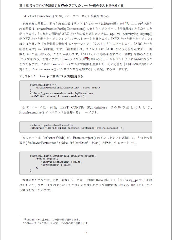 テストで作ろう初めてのAzureアプリ