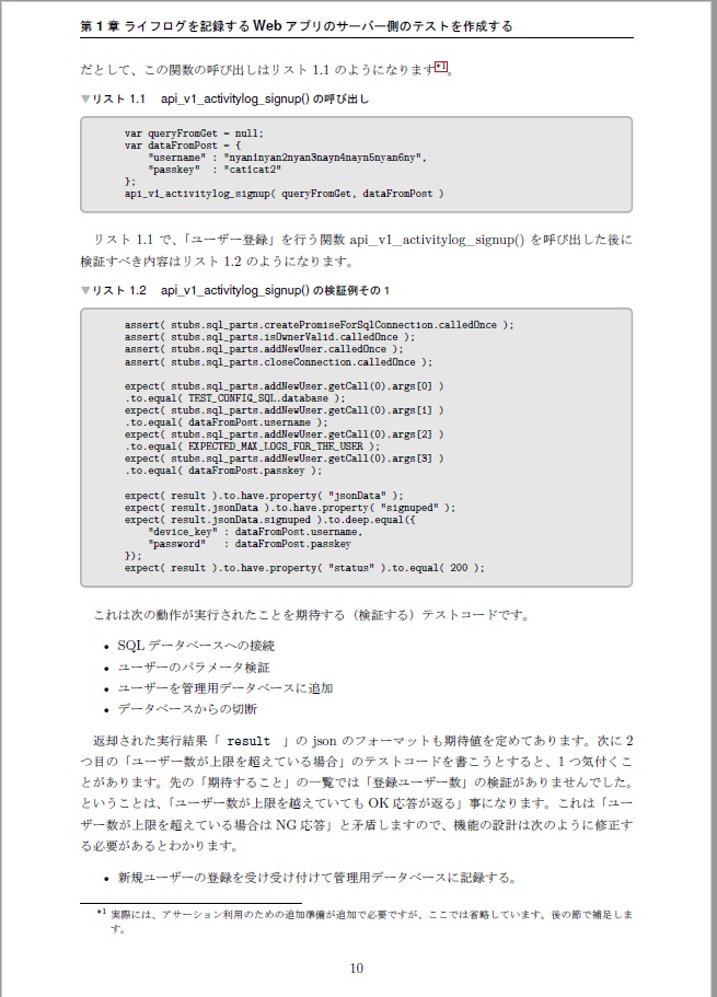 テストで作ろう初めてのAzureアプリ