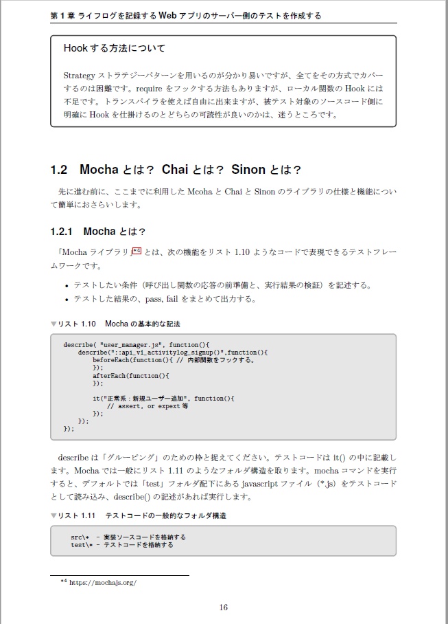 テストで作ろう初めてのAzureアプリ
