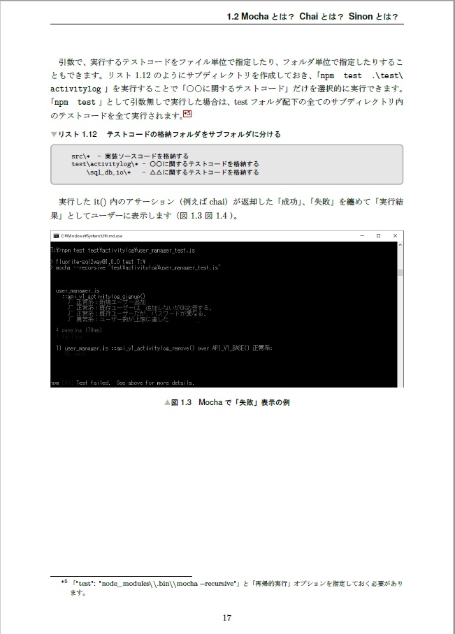 テストで作ろう初めてのAzureアプリ