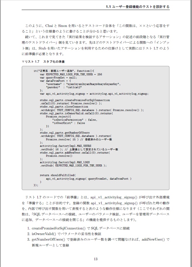 テストで作ろう初めてのAzureアプリ