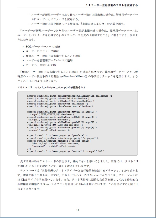 テストで作ろう初めてのAzureアプリ