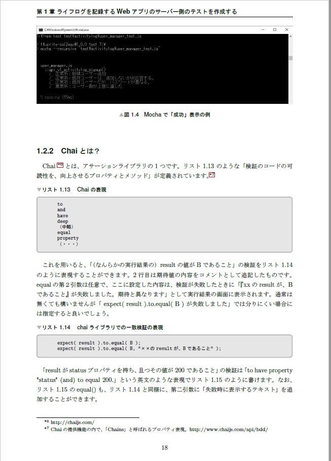テストで作ろう初めてのAzureアプリ