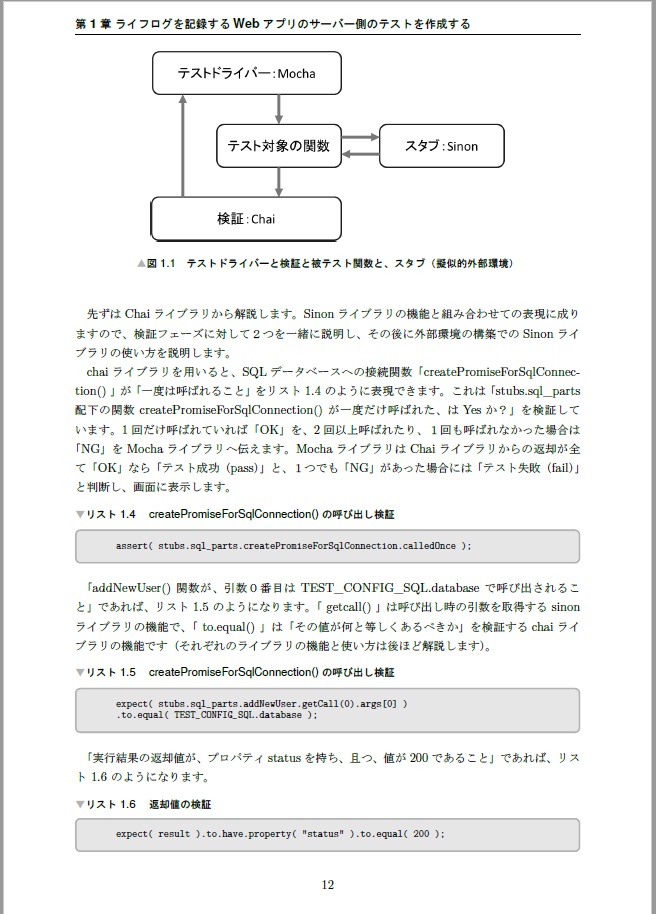 テストで作ろう初めてのAzureアプリ
