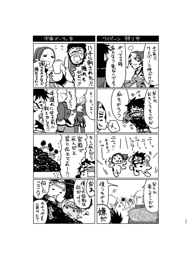 HAWKE FAMILY【DA2 10周年記念再録描き下ろし本】