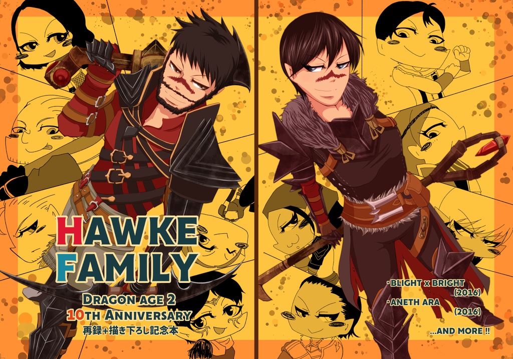 HAWKE FAMILY【DA2 10周年記念再録描き下ろし本】