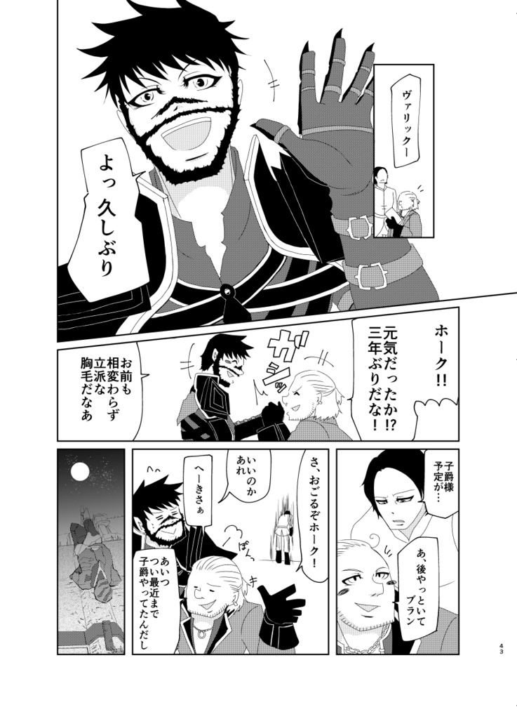 HAWKE FAMILY【DA2 10周年記念再録描き下ろし本】