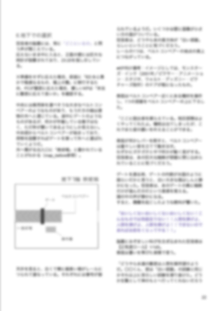 CoCシナリオ「白き部屋の贄」