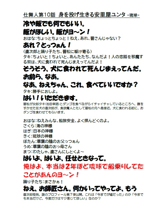 直次郎だヨ~ン!