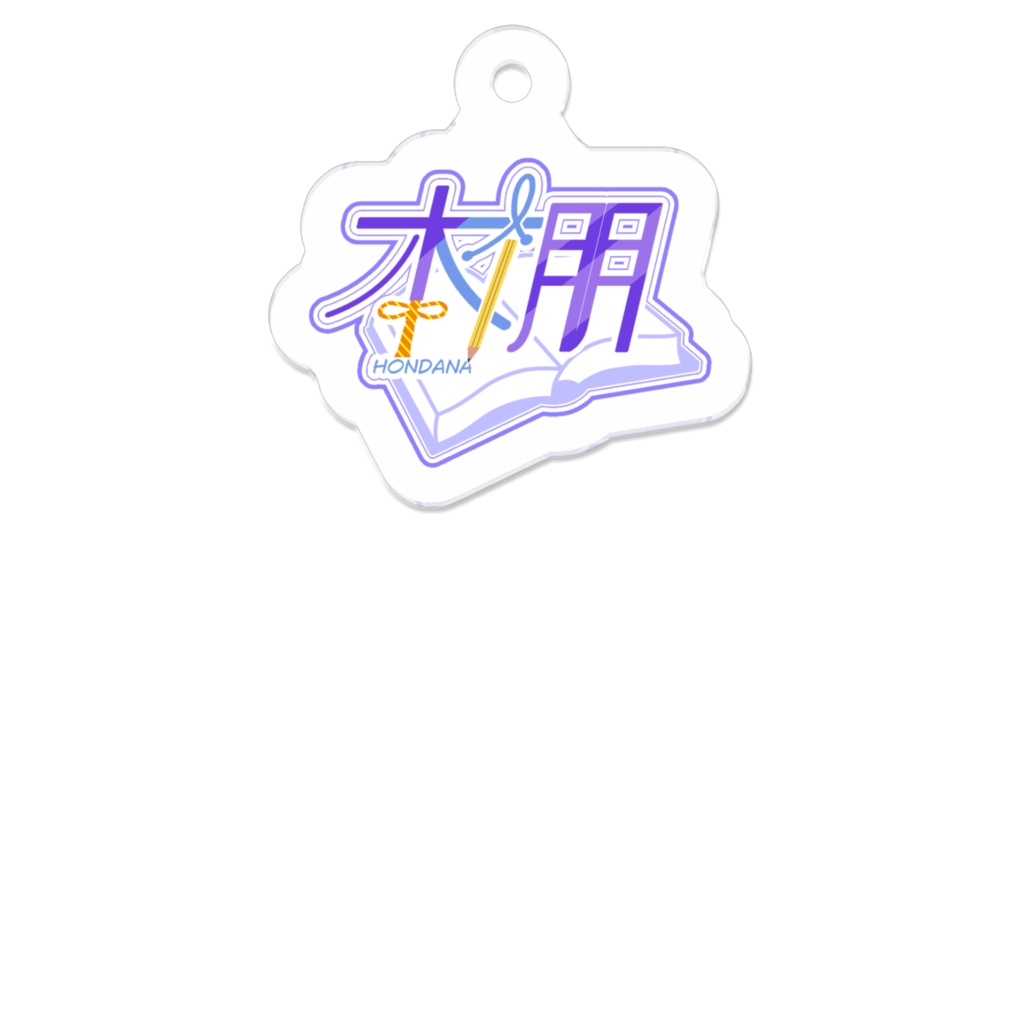 本棚ロゴアクキー