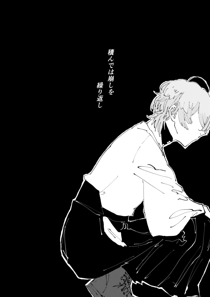 11.29ひふ幻新刊 Scripture