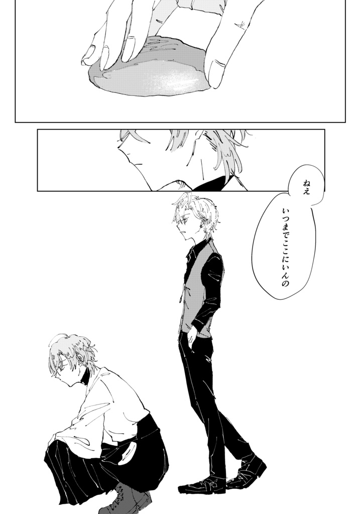 11.29ひふ幻新刊 Scripture