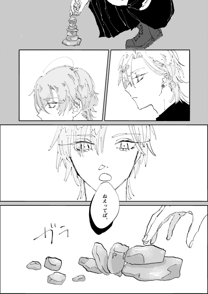 11.29ひふ幻新刊 Scripture