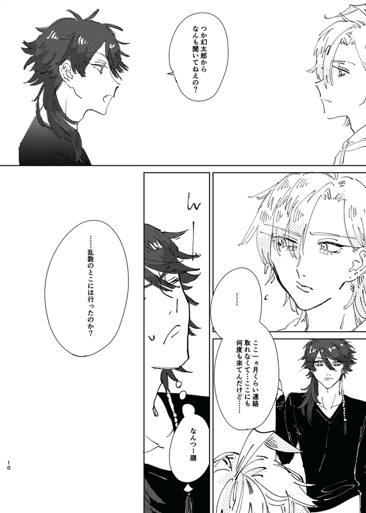 3.14ひふ幻新刊 ロリィタ