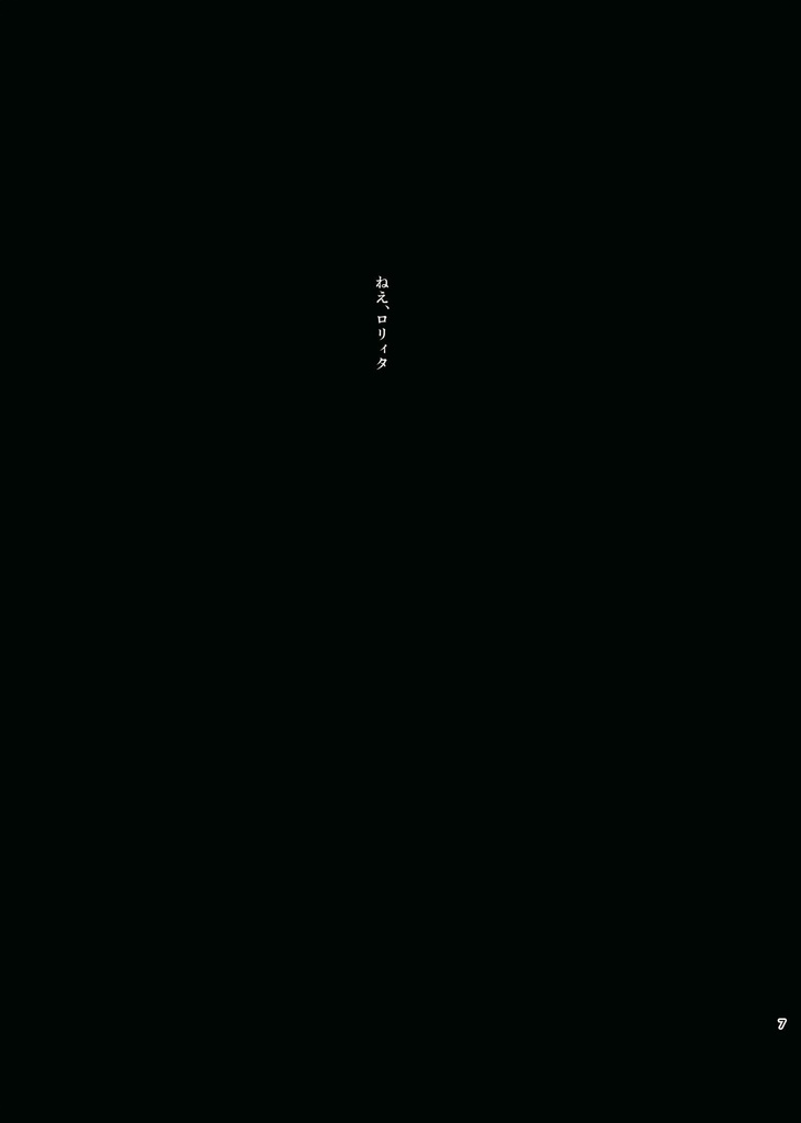 3.14ひふ幻新刊 ロリィタ