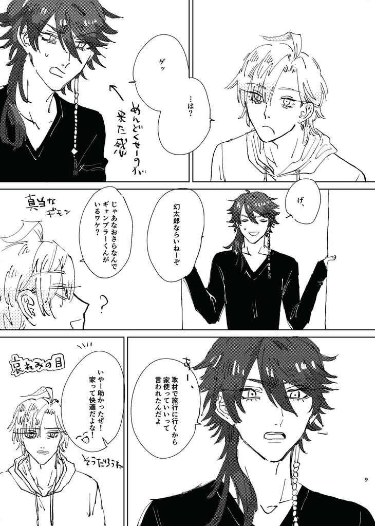 3.14ひふ幻新刊 ロリィタ