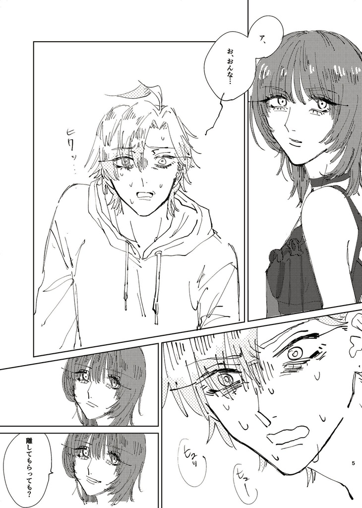 3.14ひふ幻新刊 ロリィタ