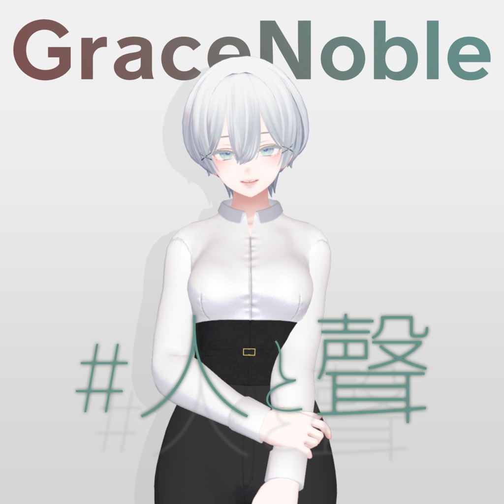 【VRC対応3D衣装】GraceNoble【森羅対応】