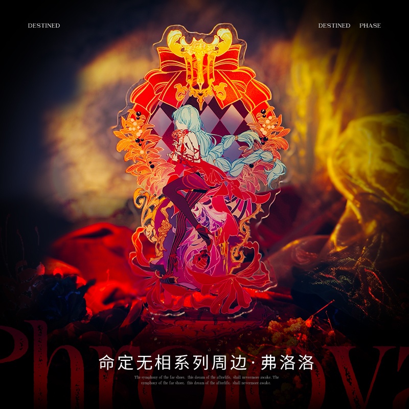 鸣潮 鳴潮 フローヴァ アクリルスタンド - 得谷啦 - BOOTH