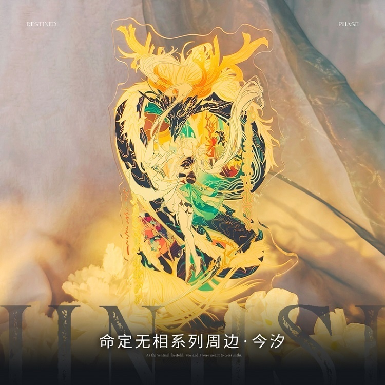 鸣潮 鳴潮 今汐 アクリルスタンド