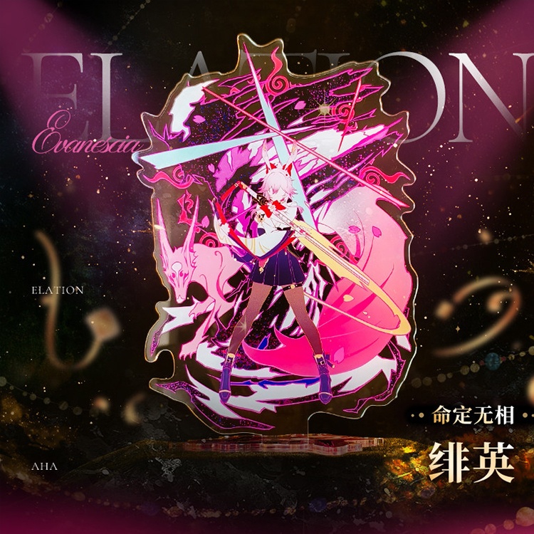 スターレイル 緋英 绯英 アクリルスタンド