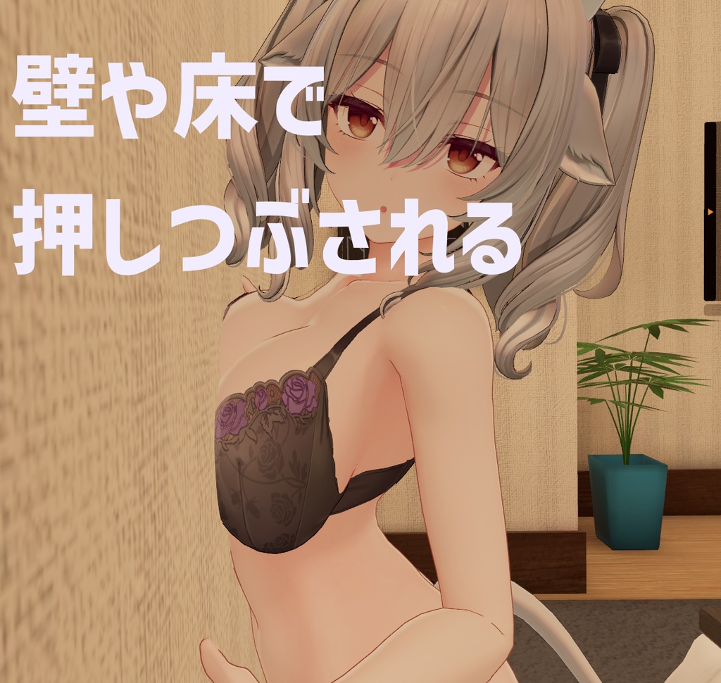 つぶれるギミック