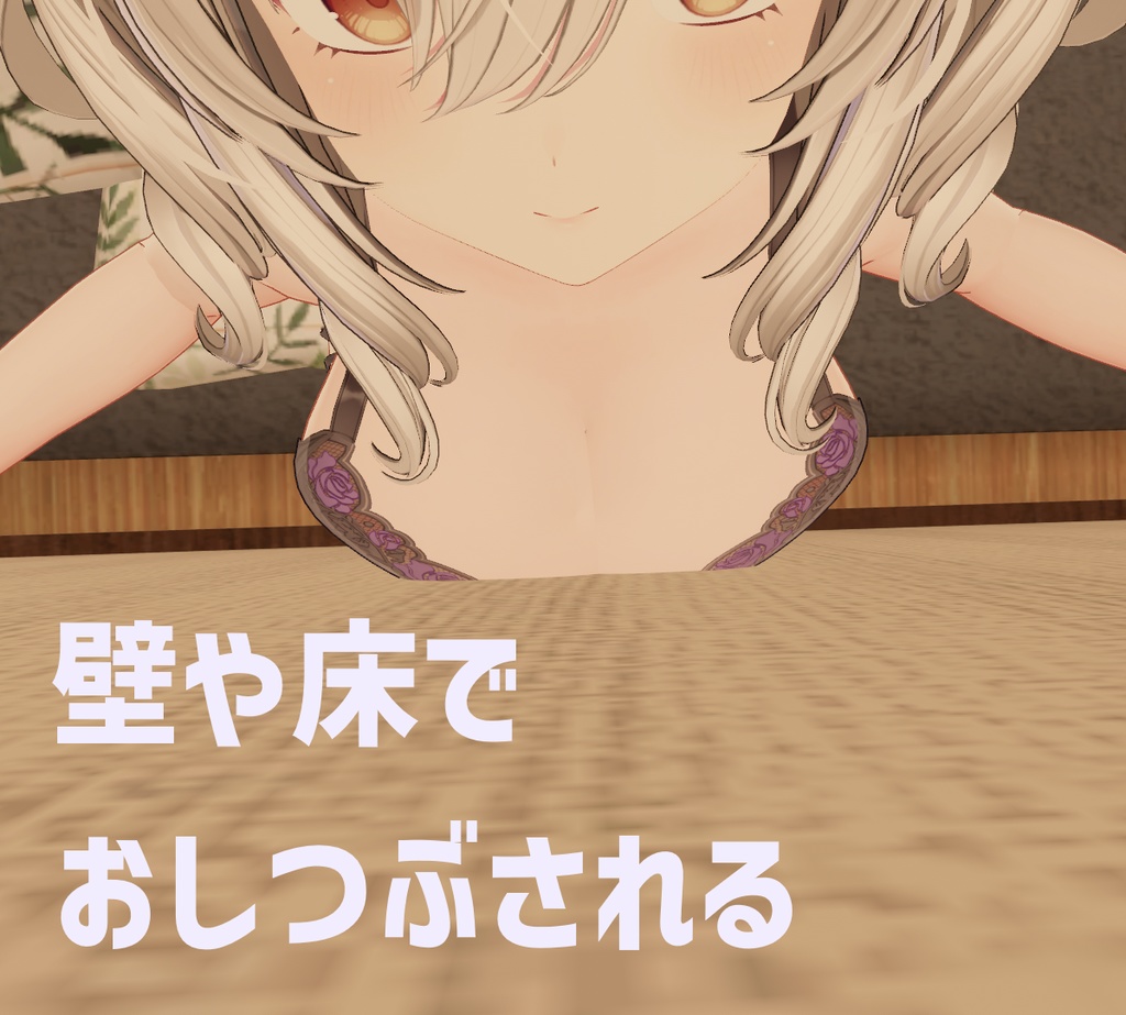 つぶれるギミック