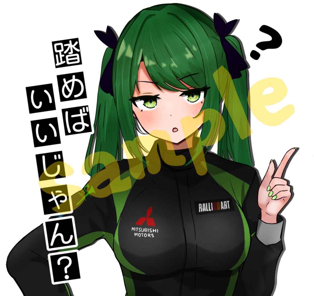 明日原妙　踏めハラステッカー II