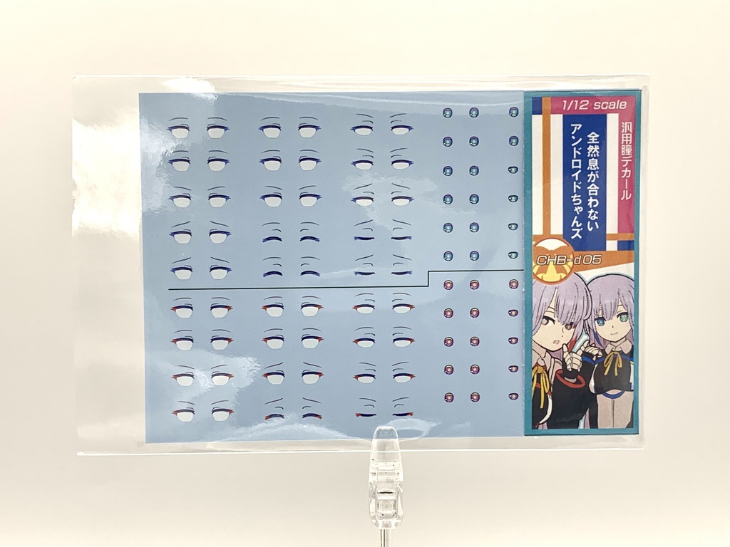 汎用瞳デカール05  『全然息が合わないアンドロイドちゃんズ』