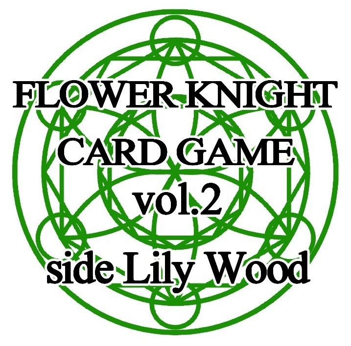 FLOWER KNIGHT CARD GAME vol.2 ～side Lily Wood～